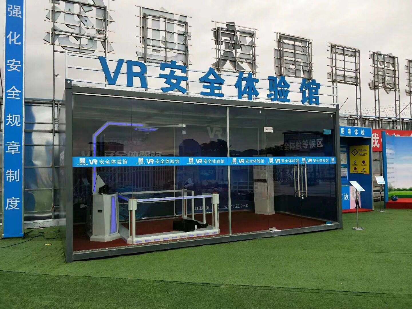 衡阳石鼓区VR安全体验馆